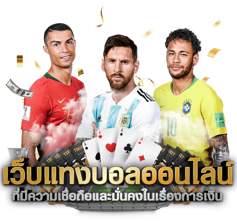 Online football betting website that is reliable and stable in financial matters