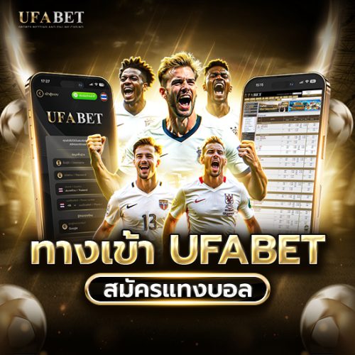 ทางเข้า ufabet raitrssyiredfedcvggkppitjkopac