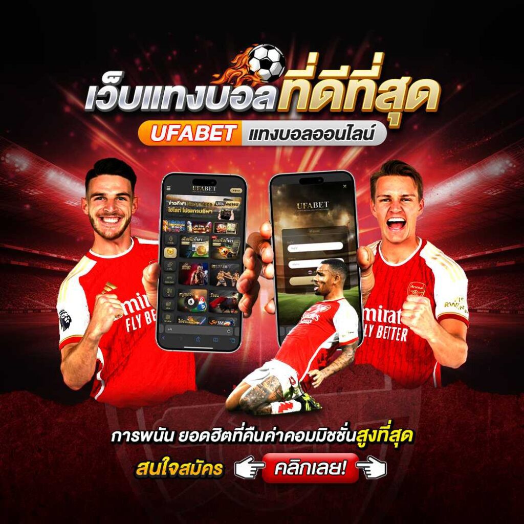 สมัครสมาชิก