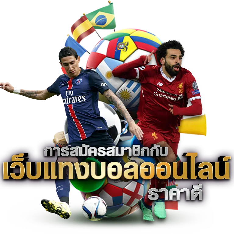 สมัครด่วน วิเคราะห์บอล 4 เซียน แจกโพยเด็ดก่อนใคร